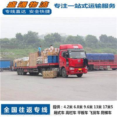 惠州到重庆物流公司-长途搬家-大件运输-大小货车出租-货运回程车